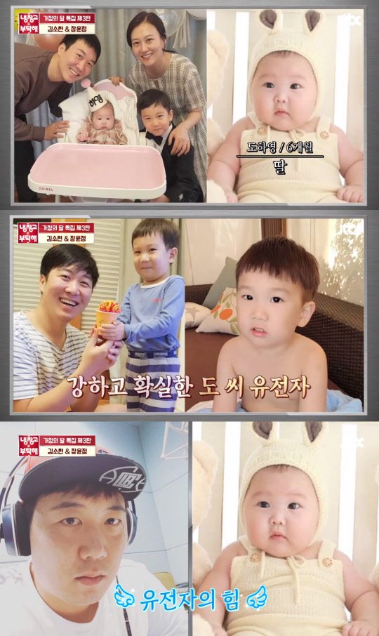 사진=JTBC '냉장고를 부탁해' 방송화면 캡처